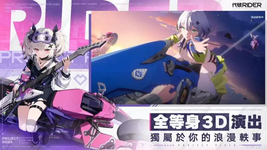 美少女X机车！腾讯新手游Chasing