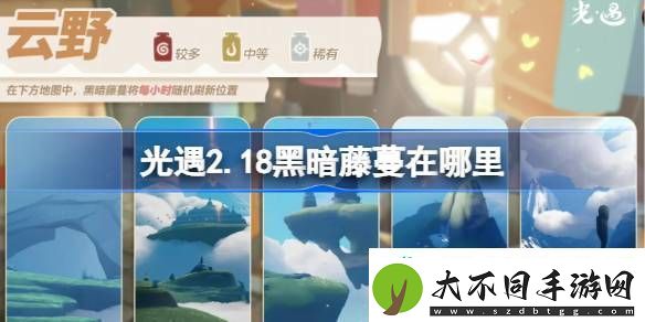 光遇2