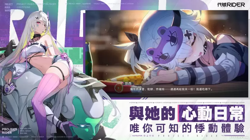 美少女X机车！腾讯新手游Chasing