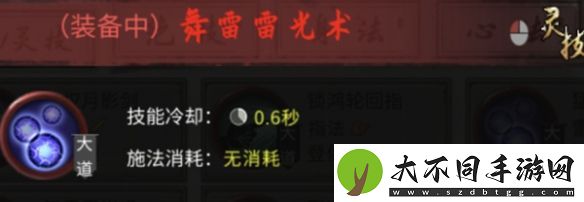 鬼谷八荒雷修怎么玩