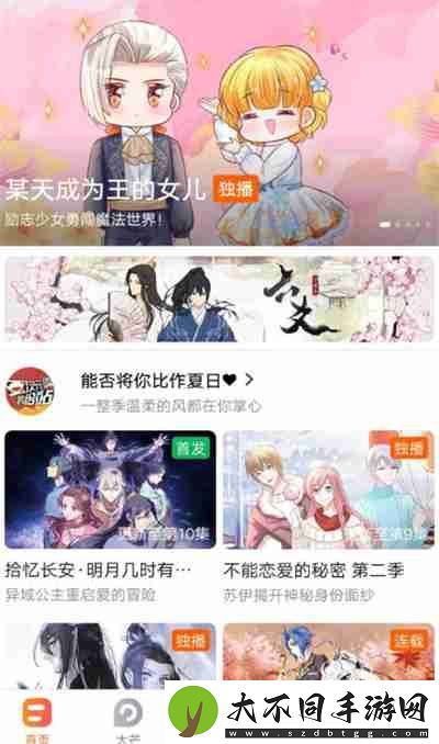 芒果TV怎么关闭个性化广告推荐