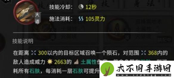 鬼谷八荒土修怎么玩