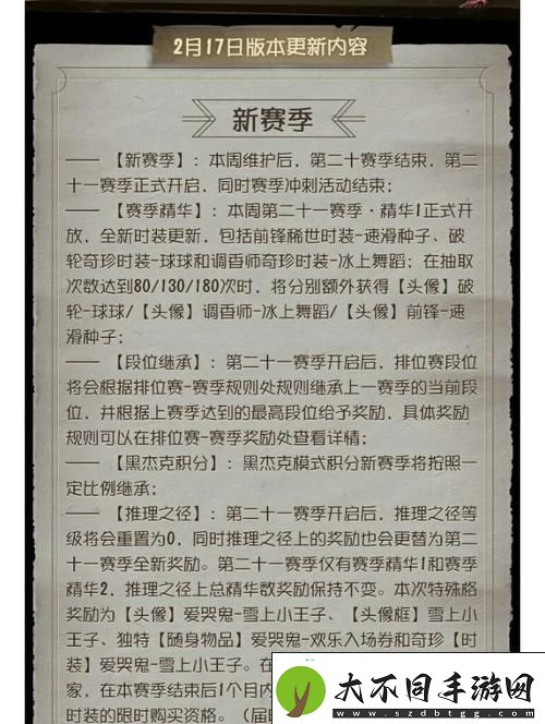 上线时间全揭秘