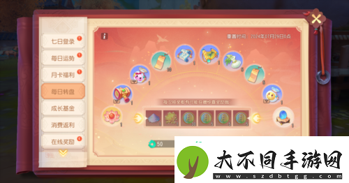 梦幻西游三维版暑期活动火热进行中