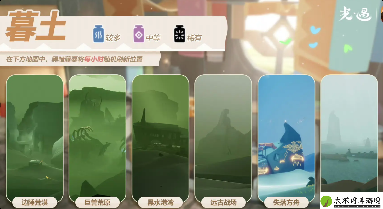 光遇2