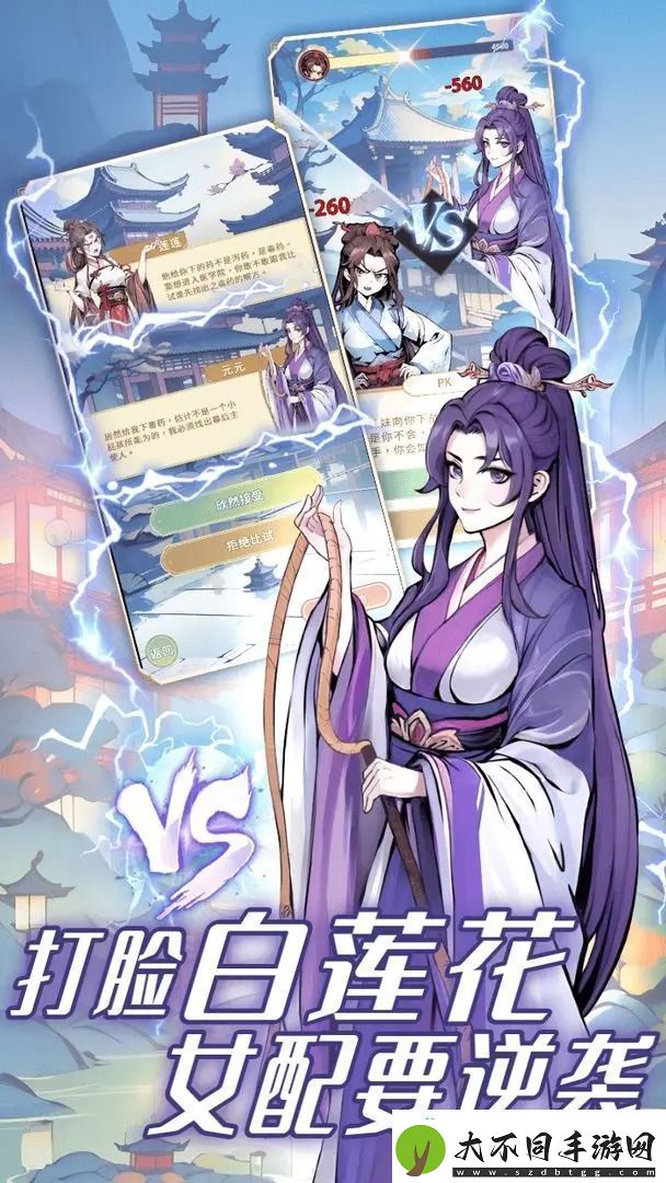 女配养成计划玩法介绍一览
