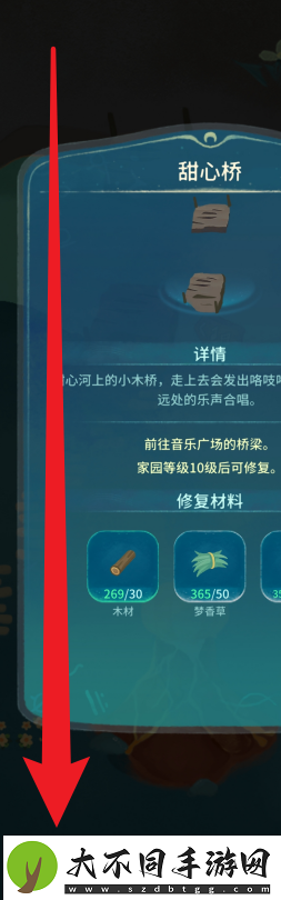 晚安森林甜心桥修复方法