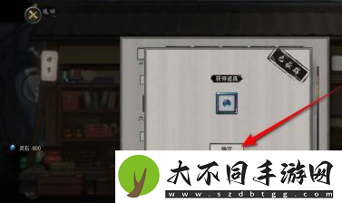 鬼谷八荒洗髓丹获得方法