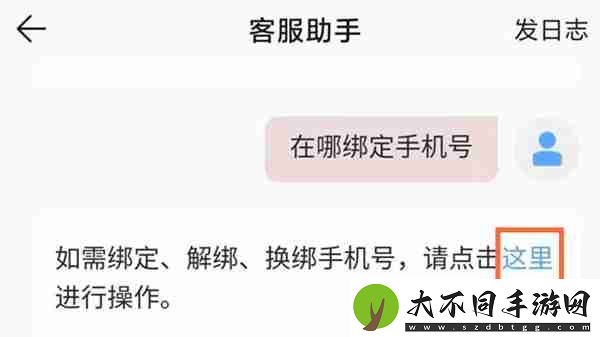 QQ音乐绑定手机号码教程