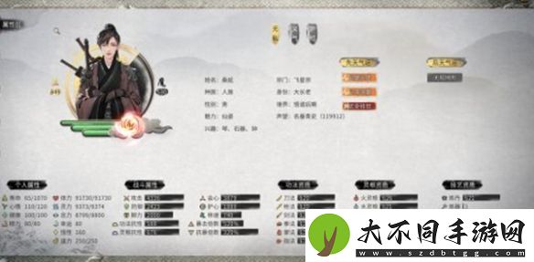 鬼谷八荒火修怎么玩