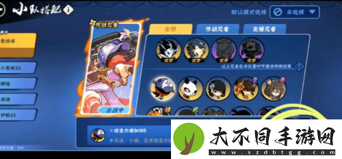 忍者必须死3流派切换方法