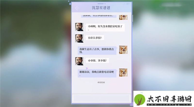 完蛋我被美女包围了前传爱情贫*不能移结局达成条件