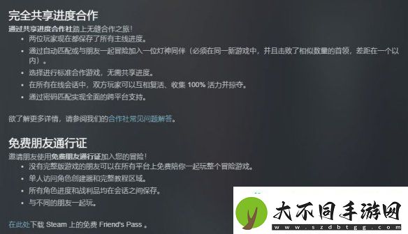 堕落之主2
