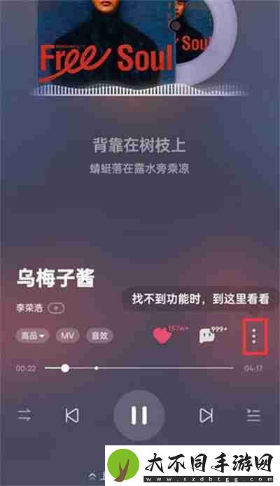 酷狗音乐一键强音功能怎么开启