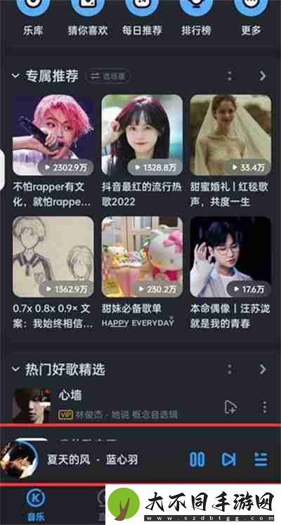 酷狗音乐一键强音功能怎么开启