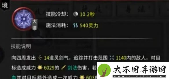 鬼谷八荒风修怎么玩