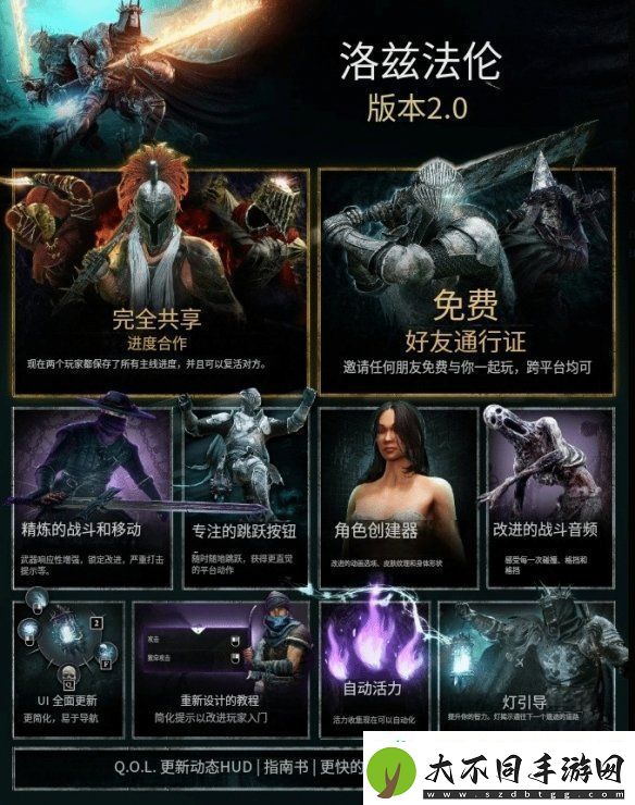 堕落之主2