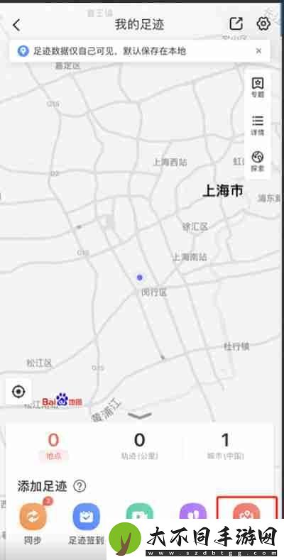 百度地图怎么生成相册足迹