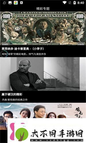 手指影视下载手指影视最新版下载