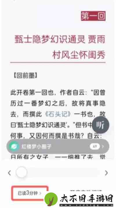 微信读书怎么查看阅读时长
