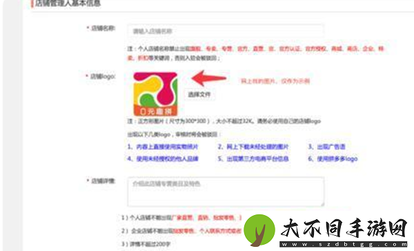 拼多多怎么申请店铺