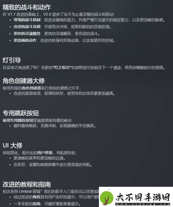 堕落之主2