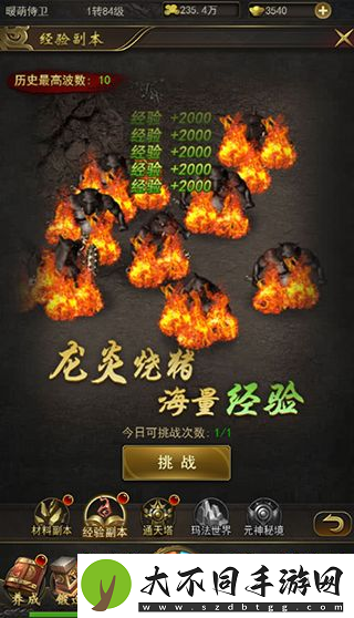 赤月屠龙烧猪副本攻略