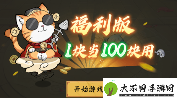 【咸鱼之王】代号行动匹配机制破译