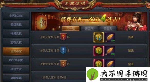 怒斩屠龙混沌神石获取方法