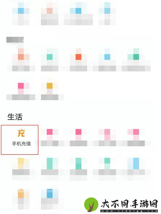 美团外卖如何充话费