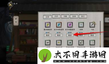 鬼谷八荒永宁州隐息符获得方法