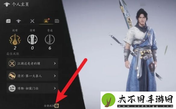 燕云十六声成就奖励怎么领