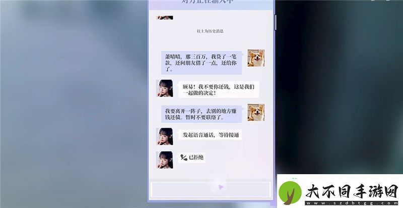 完蛋我被美女包围了前传爱情贫*不能移结局达成条件