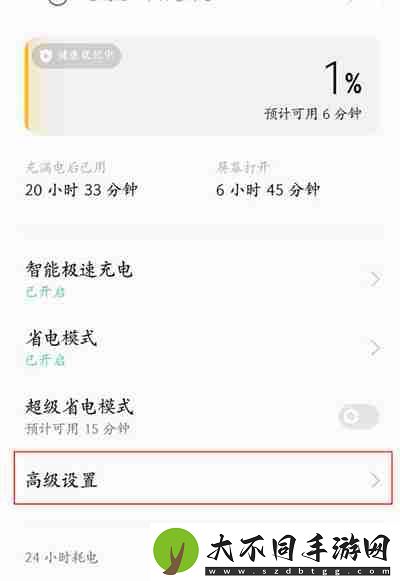 一加acepro怎么开启高性能模式