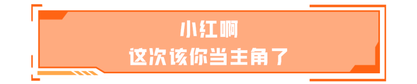 穿越火线【开发者日志】“小红”是如何逆袭成终结者的
