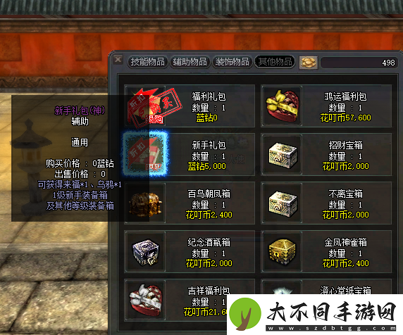 十二之天4.10新服开启【仗剑天涯】丨新服福利抢先看！