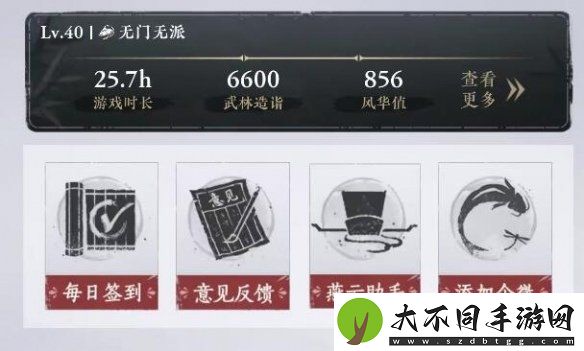 燕云十六声游戏时长查看方法