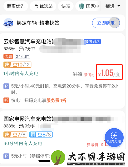 高德地图怎么获取汽车充电站位置