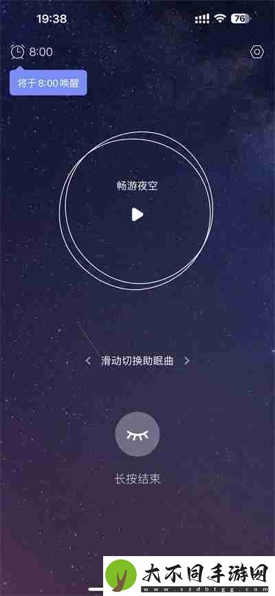 美柚怎么开启睡眠质量检测功能