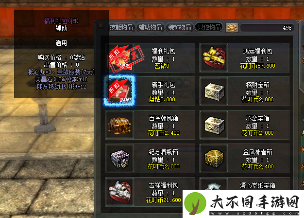 十二之天4.10新服开启【仗剑天涯】丨新服福利抢先看！