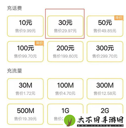 美团外卖如何充话费