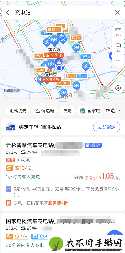 高德地图怎么获取汽车充电站位置
