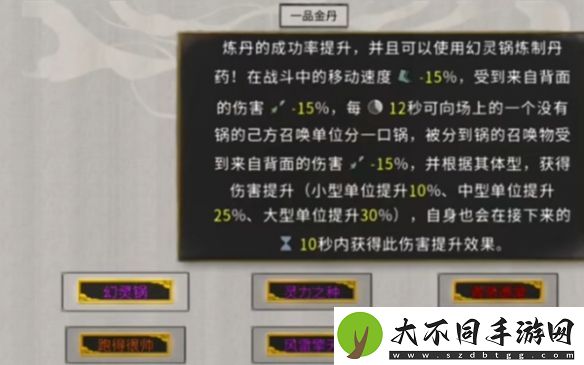 鬼谷八荒风修怎么玩