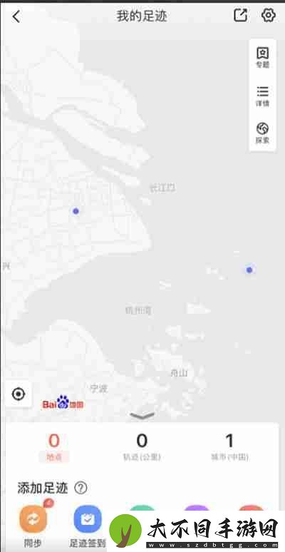百度地图怎么生成相册足迹