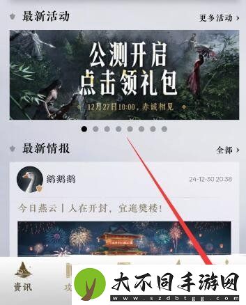 燕云十六声游戏时长查看方法