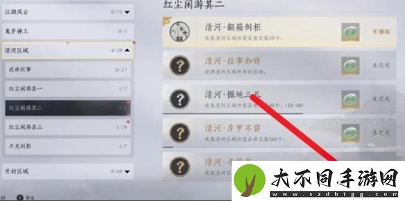 燕云十六声成就奖励怎么领