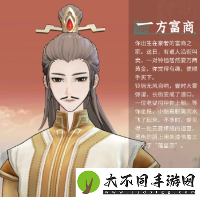 问剑长生身世怎么选