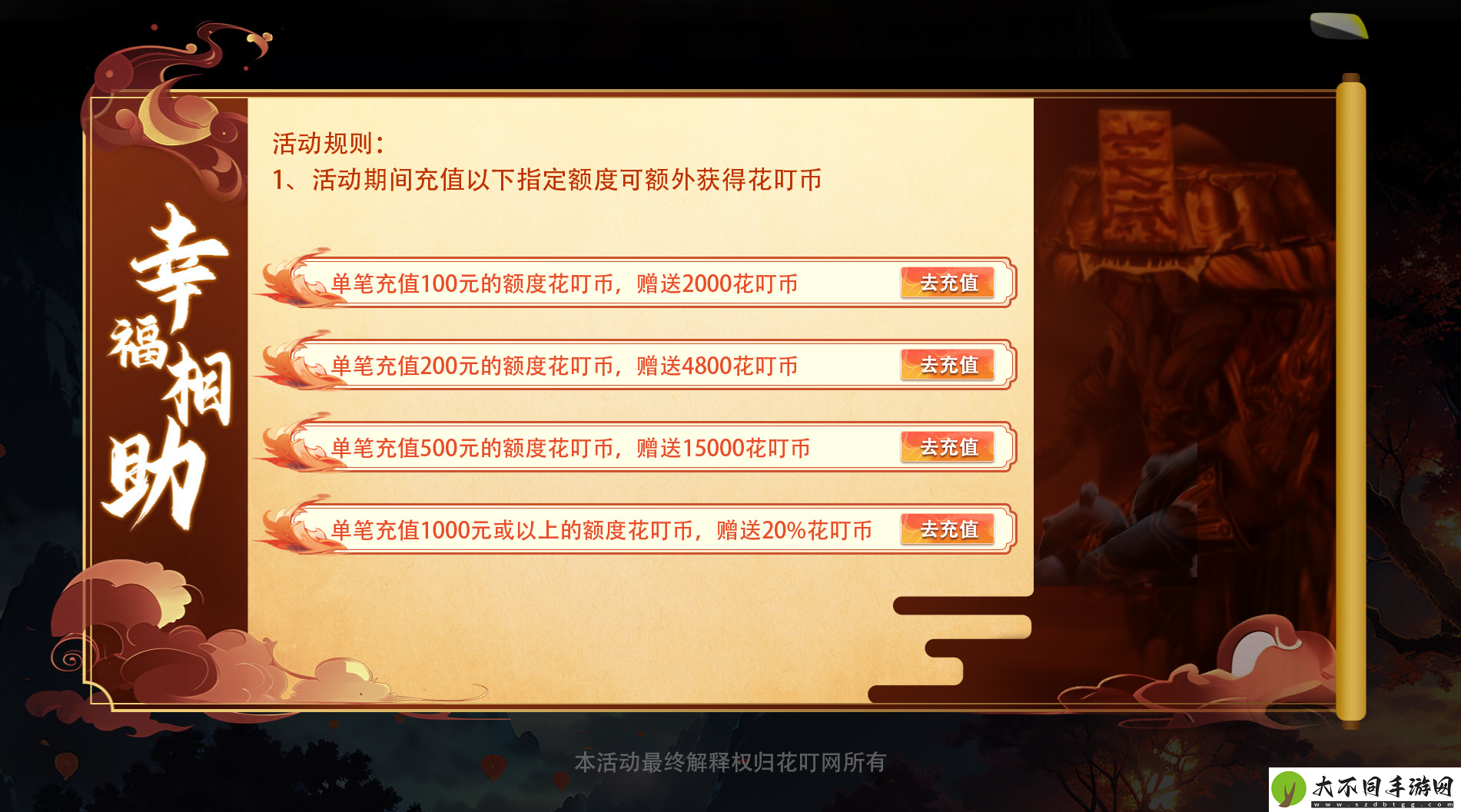 十二之天4.10新服开启【仗剑天涯】丨新服福利抢先看！
