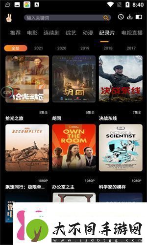 手指影视下载手指影视最新版下载