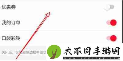 网易云音乐怎么关闭优惠券广告